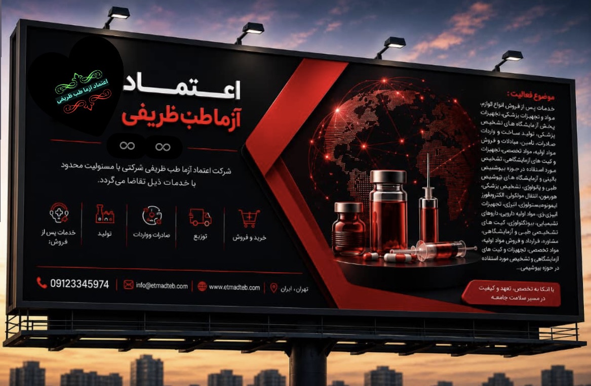 اعتماد آزما طب ظریفی
