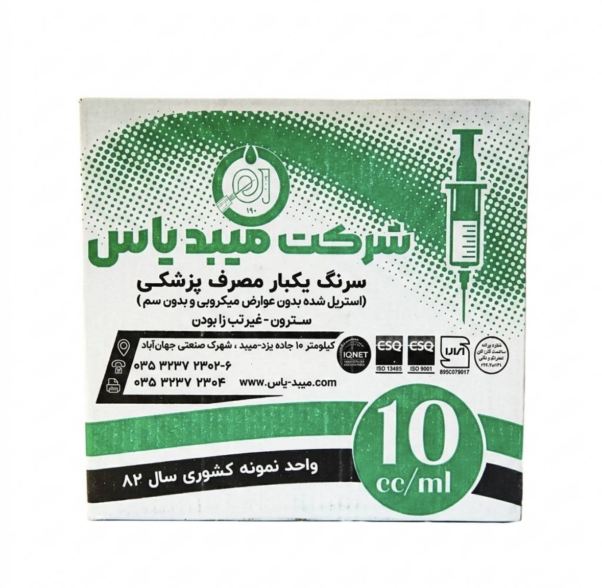 سرنگ میبد یاس